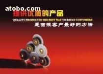 【生产标语 形象标语 工厂挂图销售】0,价格,报价,种类、品牌,厂家,供应商,上海市青浦区博泰文化用品商行 - 产品库 - 阿土伯交易网