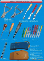 上海科灵文化用品公司其他服装辅料产品列表